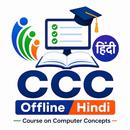 CCC Exam Prep: Offline Hindi APK