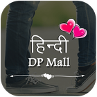 फोटो स्टेटस - DP Status Hindi icono