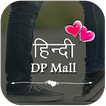 DP Status in Hindi