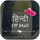 DP Status in Hindi 아이콘