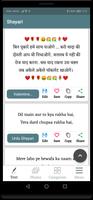शायरी - Shayari Hindi 2024 स्क्रीनशॉट 2