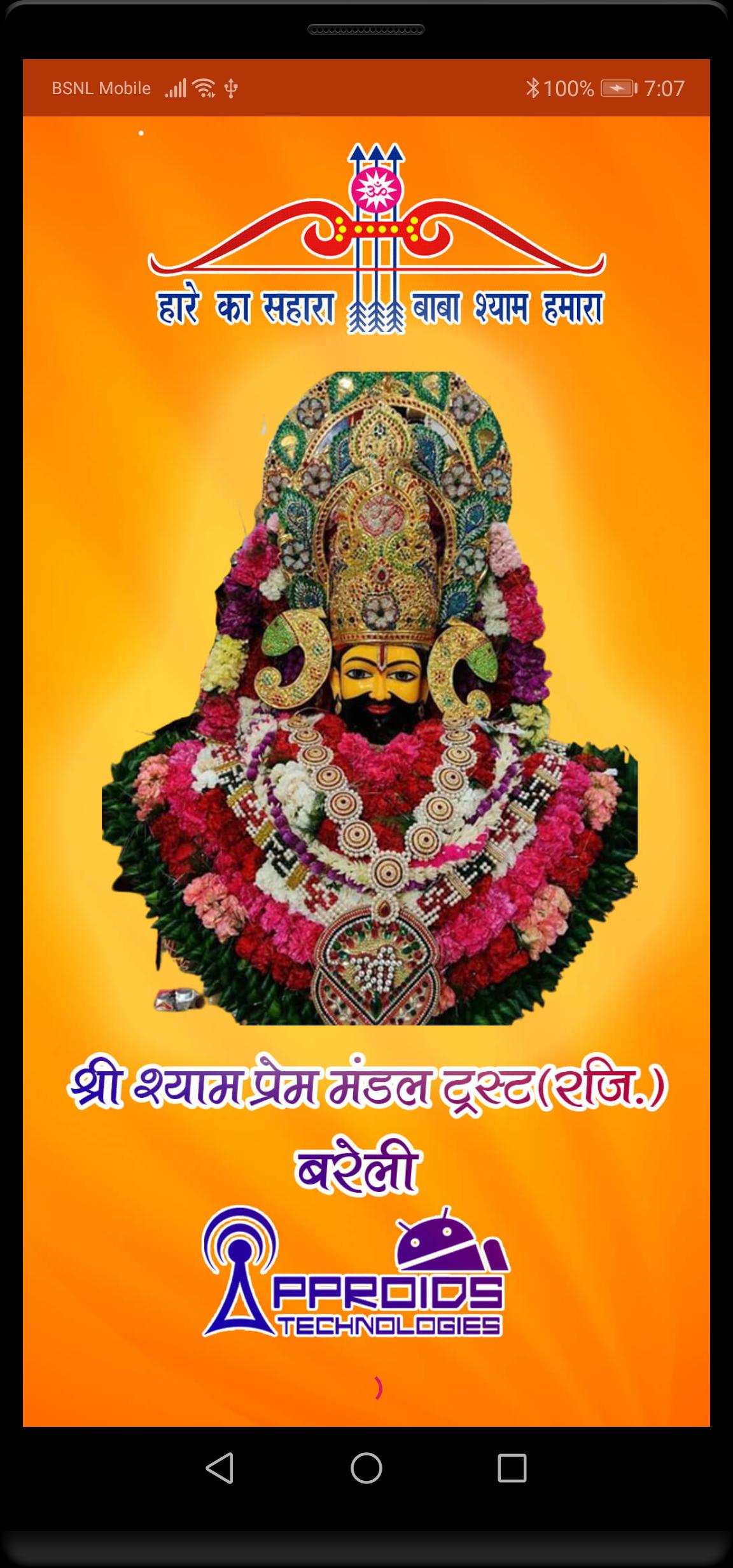 Khatu Shyam Baba APK for Android Download Khatu Shyam Baba APK for Android Download
