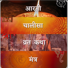 Vrat Katha ikon