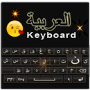 Easy Arabic English voice keyboard 2019 APK