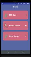 Hausla Shayari Status in Hindi screenshot 1