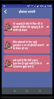 Hausla Shayari Status in Hindi screenshot 2