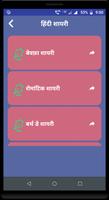 Hausla Shayari Status in Hindi screenshot 3