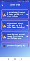 आवारा शायरी - Aawara Shayari Ekran Görüntüsü 2