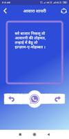 आवारा शायरी - Aawara Shayari Ekran Görüntüsü 3