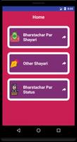 Hindi Corruption Shayri status screenshot 2