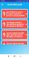 Pyar Ka Mausam Shayari Hindi Ekran Görüntüsü 1