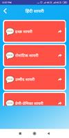 Pyar Ka Mausam Shayari Hindi Ekran Görüntüsü 3