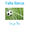 Yala Barca