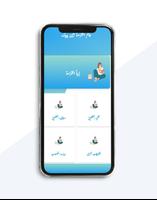 رواية أمواج أكما screenshot 1
