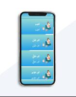 رواية أمواج أكما screenshot 2