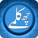 6 Kalma of Islam – Six Kalmas-APK