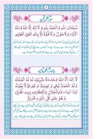 6 Kalma of Islam – Six Kalmas captura de pantalla 1