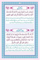 6 Kalma of Islam – Six Kalmas screenshot 1