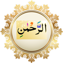 Read Surah Rahman Offline With Urdu Translation-APK