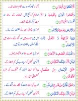 Read Surah Rahman Offline With Urdu Translation 스크린샷 1