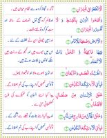 Read Surah Rahman Offline With Urdu Translation capture d'écran 1