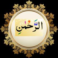 Read Surah Rahman Offline With Urdu Translation capture d'écran 2