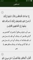 Quran with Urdu Translation- R 스크린샷 3