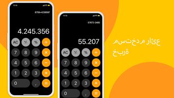 الحاسبة Phone 15 - OS 17 تصوير الشاشة 2