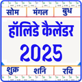 Holiday calendar 2025