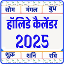 Holiday calendar 2025 APK