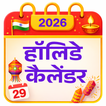 Holiday calendar 2026 icon