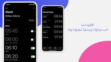 ساعة Phone 15 - OS 17 ساعة تصوير الشاشة 1