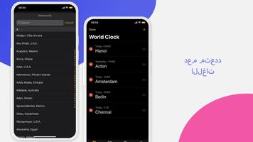 ساعة Phone 15 - OS 17 ساعة تصوير الشاشة 2