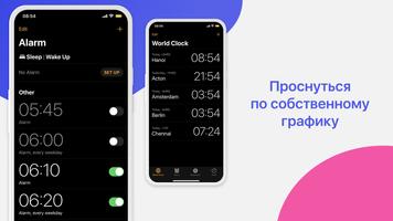 Часы Phone 15 - OS 17 Часы скриншот 1