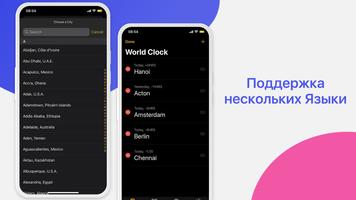 Часы Phone 15 - OS 17 Часы скриншот 2