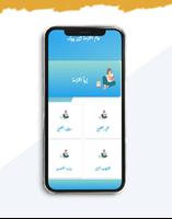 رواية عمياء في يد الصياد‎ ảnh chụp màn hình 1