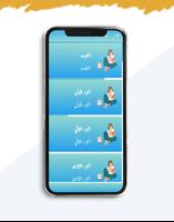 رواية عمياء في يد الصياد‎ ảnh chụp màn hình 2
