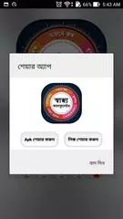 স্বাস্থ্য ক্যালকুলেটর - BMI, BMR, Macro Calculator APK 下載