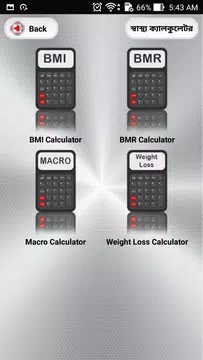 Screenshot 9 for স্বাস্থ্য ক্যালকুলেটর - BMI, BMR, Macro Calculator
