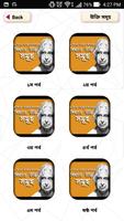 এ পি জে আব্দুল কালাম বিখ্যাত উক্তি-APJ Abdul Kalam ภาพหน้าจอ 3