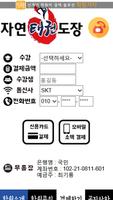 학원가자 - 태권도 , 피아노 , 미술 , 학원  보습 syot layar 2