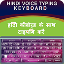 Hindi Keyboard - Easy Hindi En APK