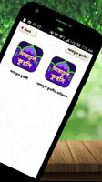 আয়াতুল কুরসি বাংলা - Ayayul kursi bangla mp3 audio تصوير الشاشة 2