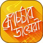 ঘরে বসে রূপচর্চা beauty tips in bengali Zeichen