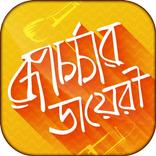 ঘরে বসে রূপচর্চা beauty tips in bengali