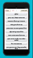 ঘরে বসে রূপচর্চা beauty tips in bengali capture d'écran 1