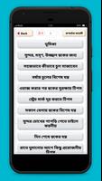 ঘরে বসে রূপচর্চা beauty tips in bengali Screenshot 1