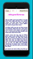 ঘরে বসে রূপচর্চা beauty tips in bengali Screenshot 2