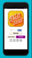 ঘরে বসে রূপচর্চা beauty tips in bengali Screenshot 3