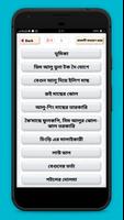বাঙ্গালী রান্না রেসিপি Bangla Recipe new تصوير الشاشة 1